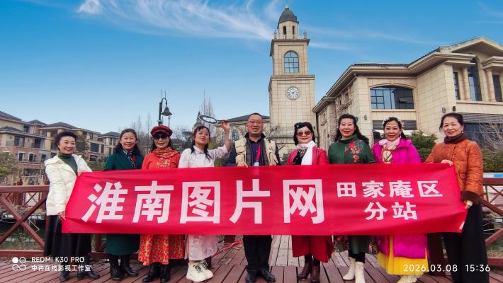 图片网田区分站庆三八活动花絮