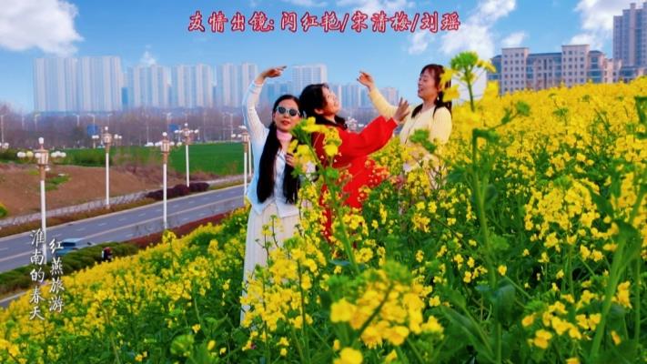 藏在淮南城市里的春光（一）