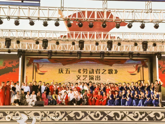 多家文艺团体举办《致敬劳动者》“五一”文艺演出