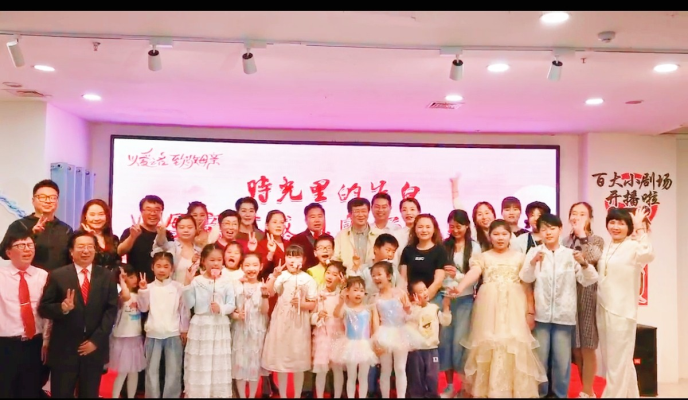 “时光里的告白”母亲节感恩朗诵音乐会