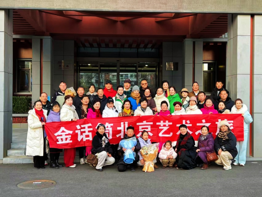 金话筒艺术团赴中国音乐学院观摩蔡甜甜博士毕业独唱音乐会