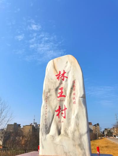 2月7日田家庵区淮河新城附近随拍