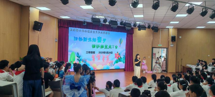 田家庵区洞山街道关工委 联合淮师附小洞山校区开展“旧物新生绘童梦 循环绿意走T台”为主题的环保时装秀