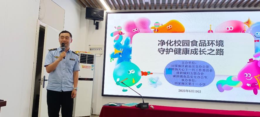 田家庵区舜耕镇关工委开展校园食品安全共筑师生健康屏障