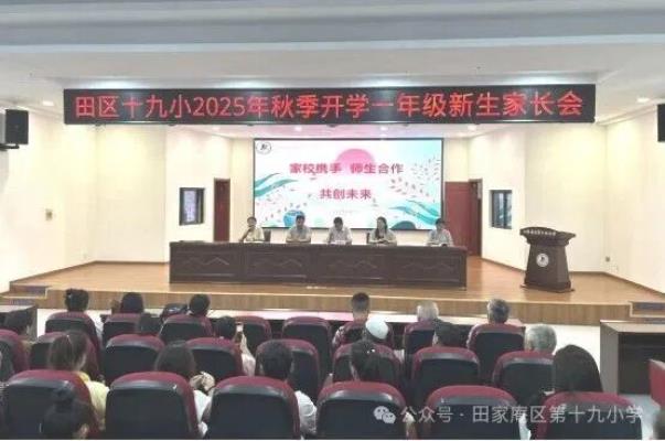 家校共育 静待花开