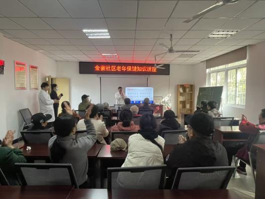 金豪社区关工委为老年居民送上 “健康金钥”