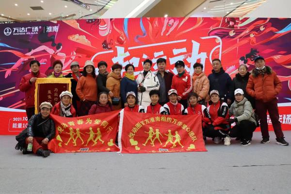 “一起运动” 爱心用脚步丈量