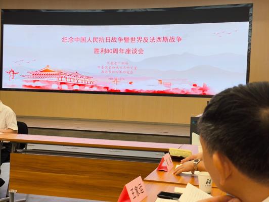 淮南市纪念中国人民抗日战争暨世界反法西斯战争胜利  80周年座谈会在市政务中心召开