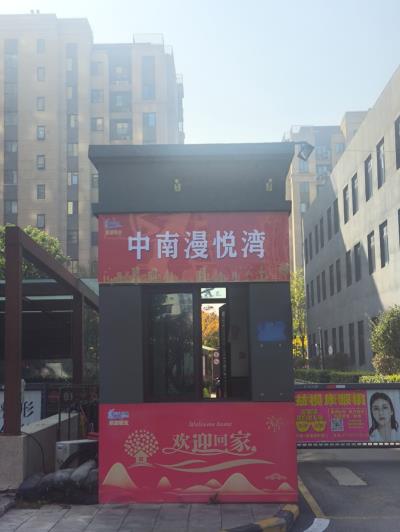 中南漫悦湾思源物业听民声重服务