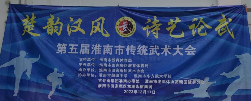 高新区文体健身分会在市第五届传统武术大会上一鸣惊人