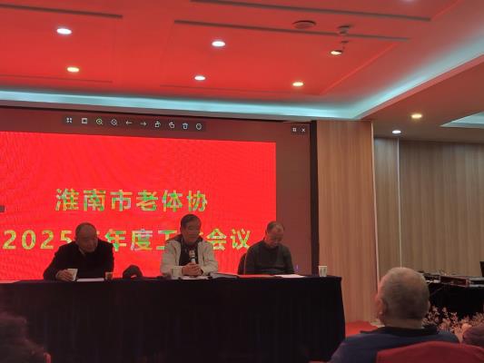高新区文体健身分会在市老体协年度工作会上获殊荣