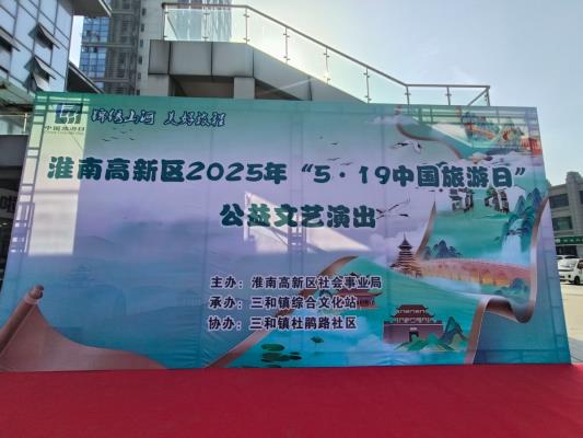 锦秀山河绘华章·文旅融合新启程