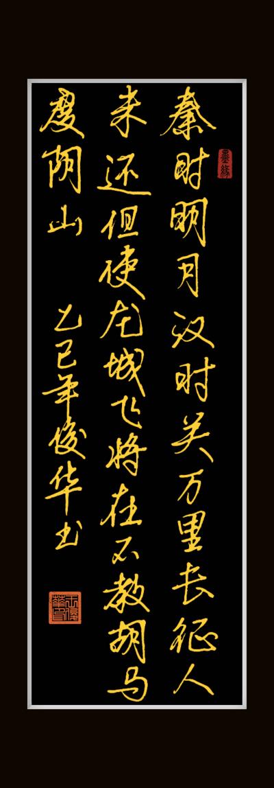 书写是一种生活