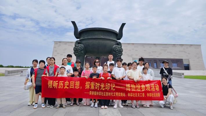 倾听历史回响，探索时光印记——钟郢社区关工委博物馆参观学习