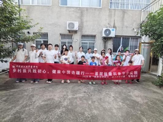 青春助童行 赋能振兴路——安徽省淮南市田家庵区曹庵镇轩岗村关工委联合高校开展暑期关爱文体活动