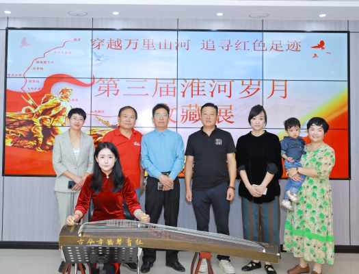 溯源红色征途 赓续百年薪火｜2026第三届淮河岁月收藏展在淮滨街道启幕