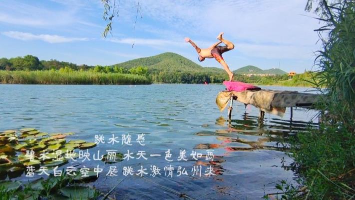 炎炎夏日户外花样跳水