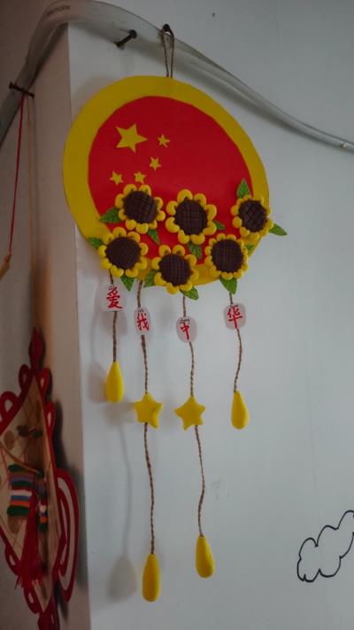 爱我中华