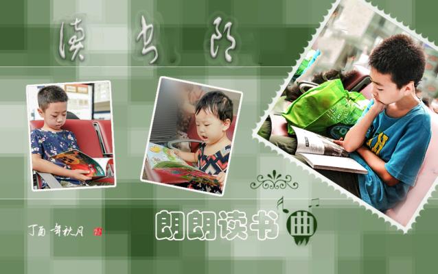 读书郎