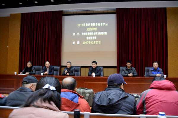淮南市摄影爱好者作品交流研讨会成功举办