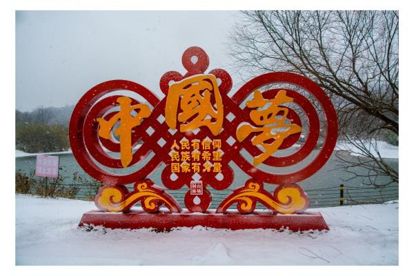 2020岁末初雪