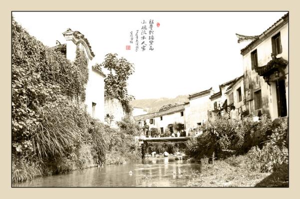 小桥流水人家