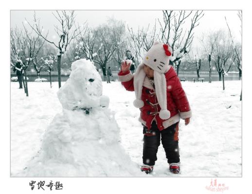 雪地童趣