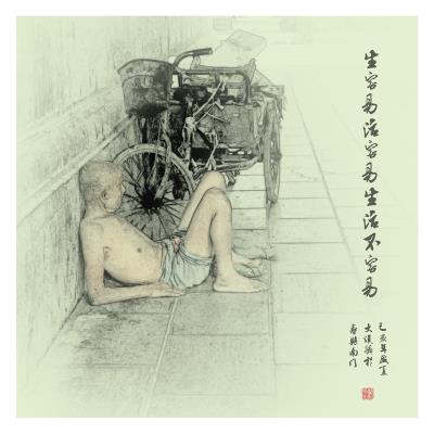生易活易生活不易
