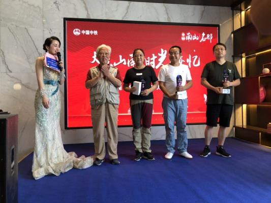 “中铁.南山名邸杯”摄影大赛颁奖典礼剪影