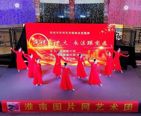 淮南市民间艺术团体文艺展演今天在八佰伴如期举行
