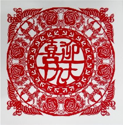 喜迎十九大 剪纸颂中华