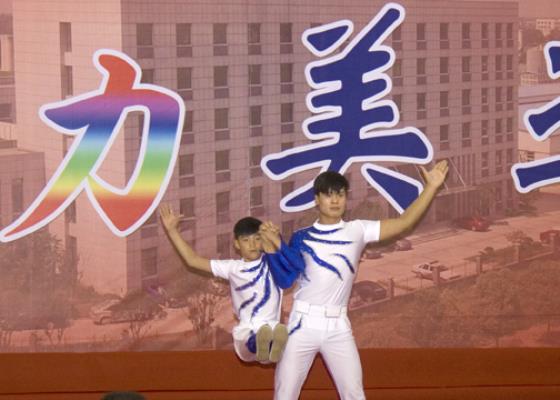 活力美亚