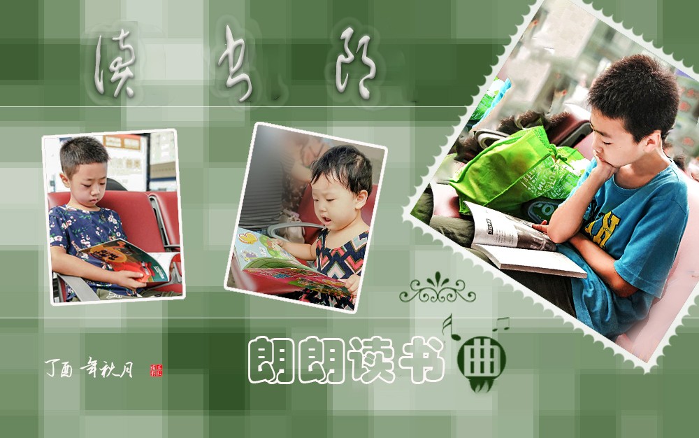 读书郎.jpg