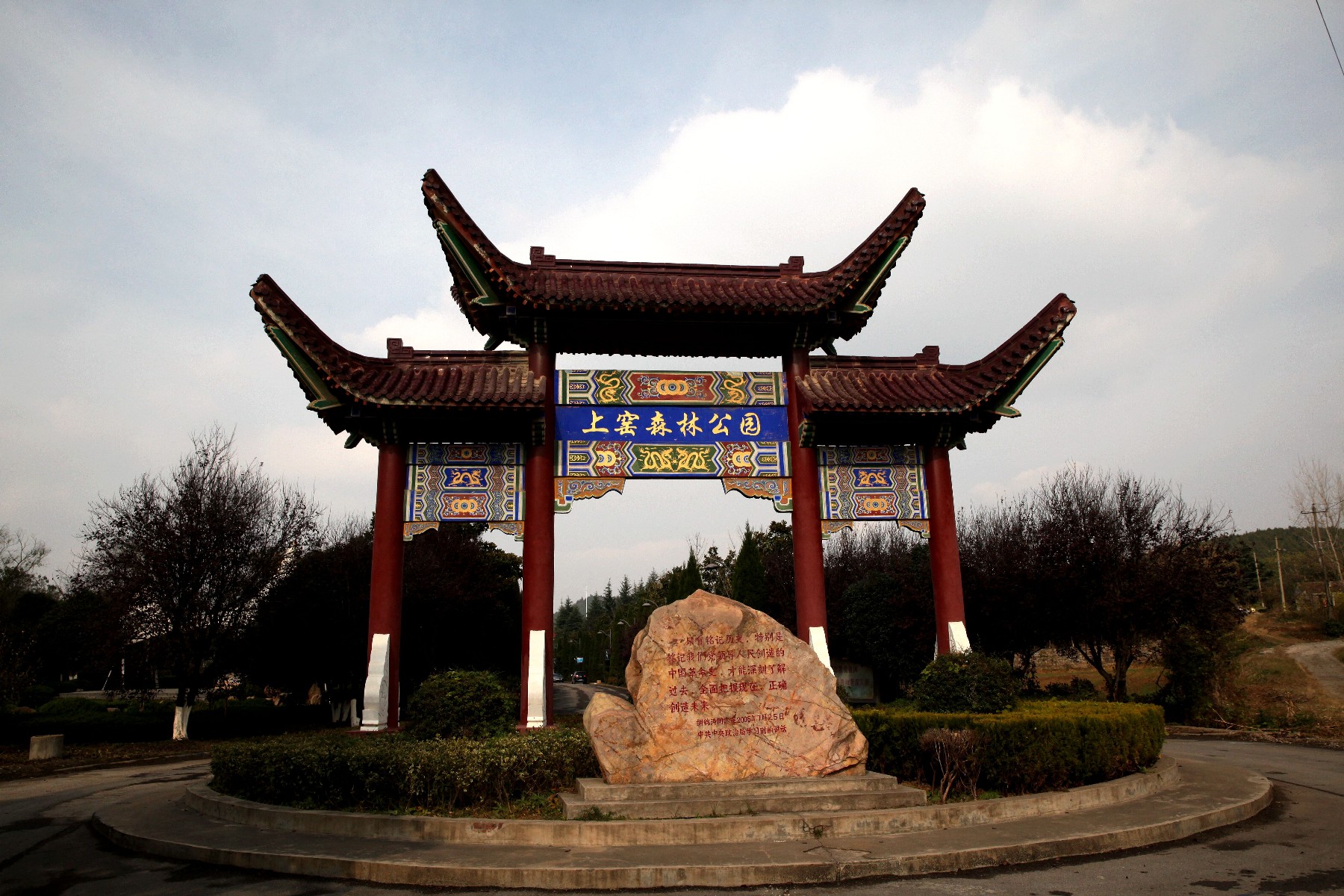 淮南美景【窑山秋色】