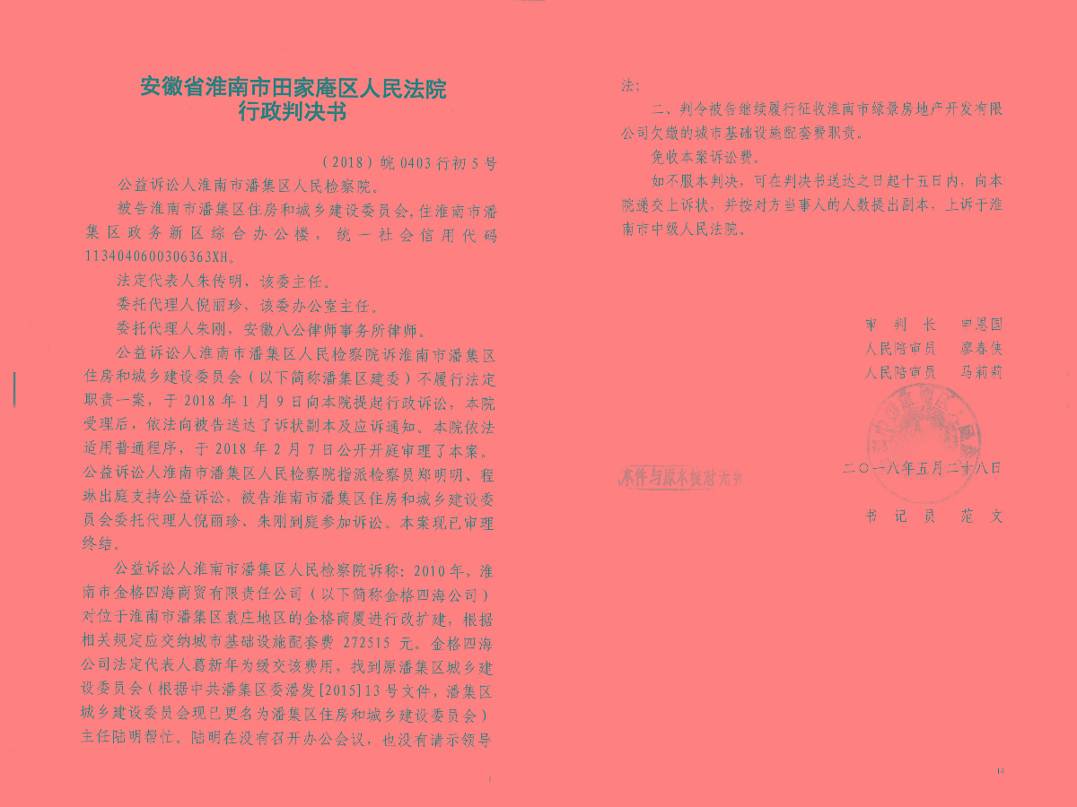 判决书.jpg 判决书.jpg