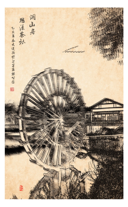 洞山居思源茶社_副本.jpg