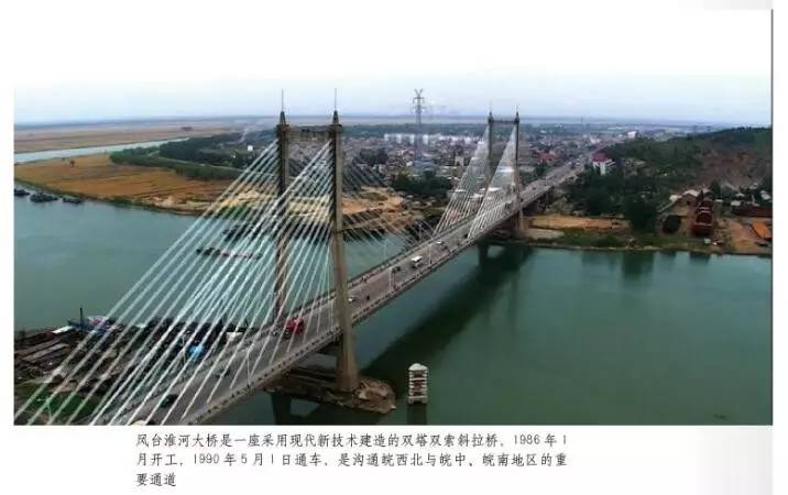 24凤台淮河大桥.png 24凤台淮河大桥.png