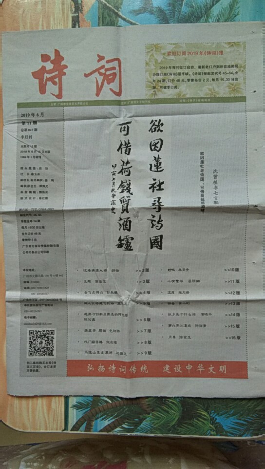 微信图片_20190707135319.jpg