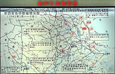 24各师整编情况图（1941.1.-5）_副本_副本.jpg