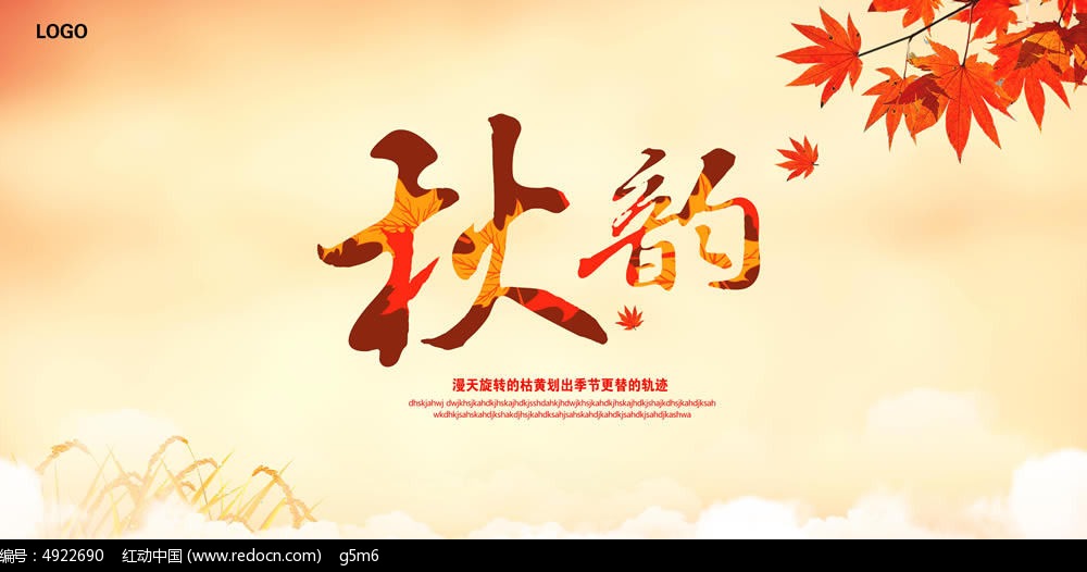 qiuyunzhanbansheji_4922690.jpg