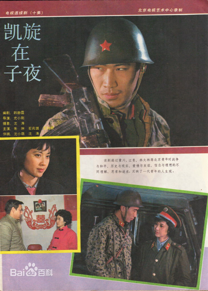 21凯旋在子夜.jpg 21凯旋在子夜.jpg
