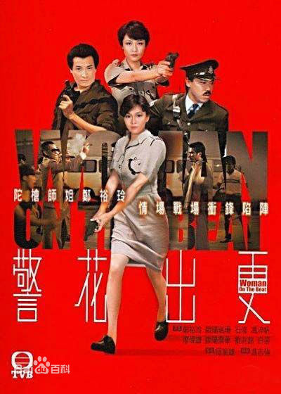 24警花出更.jpg 24警花出更.jpg