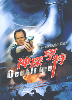 25神探亨特.jpg 25神探亨特.jpg