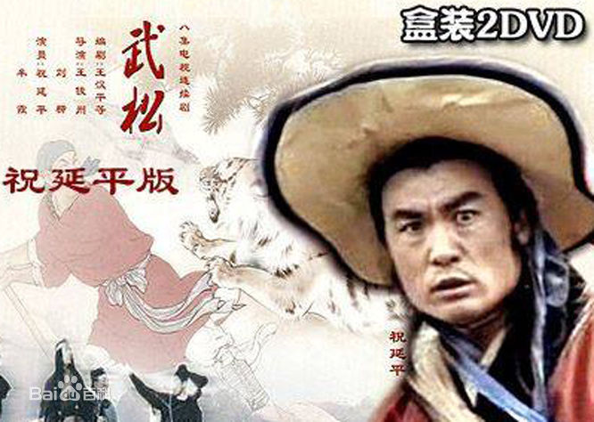 28武松.jpg 28武松.jpg