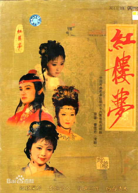 30红楼梦.jpg 30红楼梦.jpg