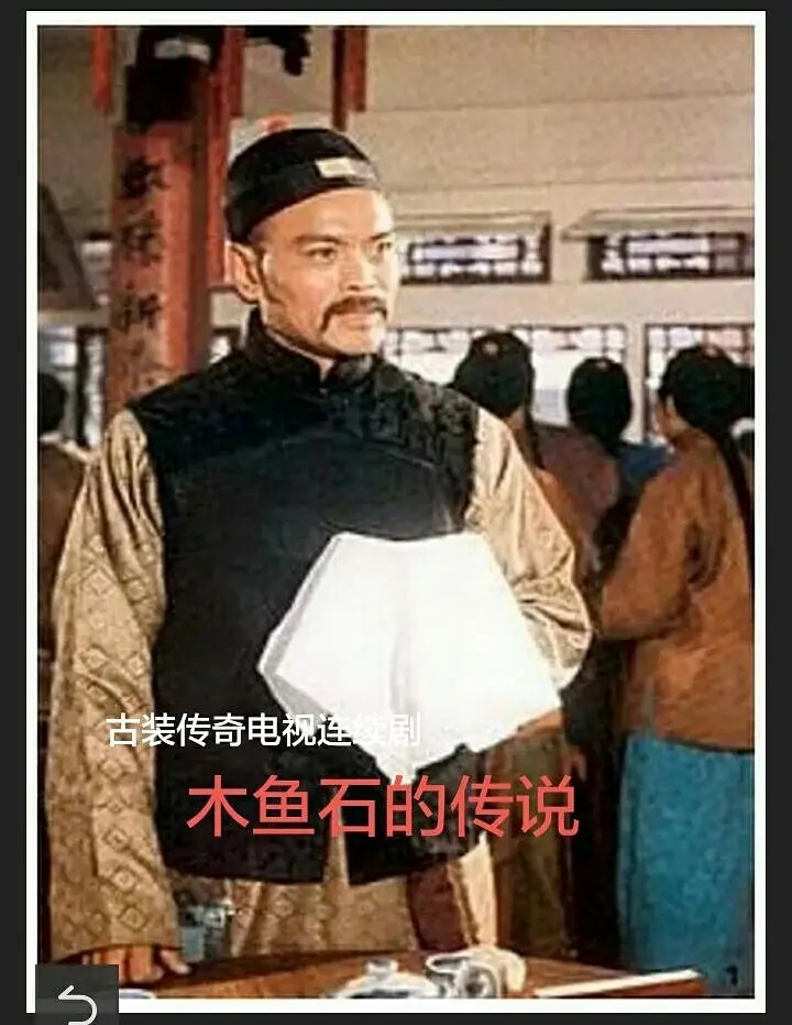 32木鱼石的传说.jpg 32木鱼石的传说.jpg