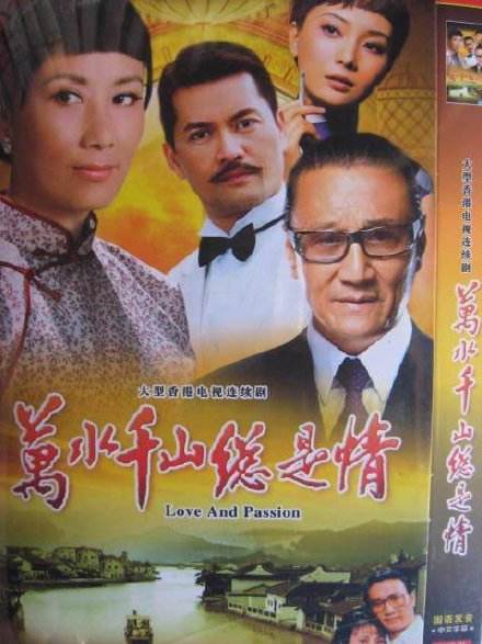 48万水千山总是情.jpg 48万水千山总是情.jpg