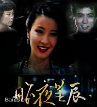 50昨夜星辰.jpg 50昨夜星辰.jpg