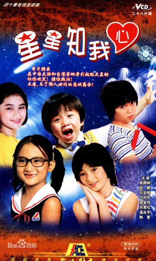 51星星知我心e.jpg 51星星知我心e.jpg