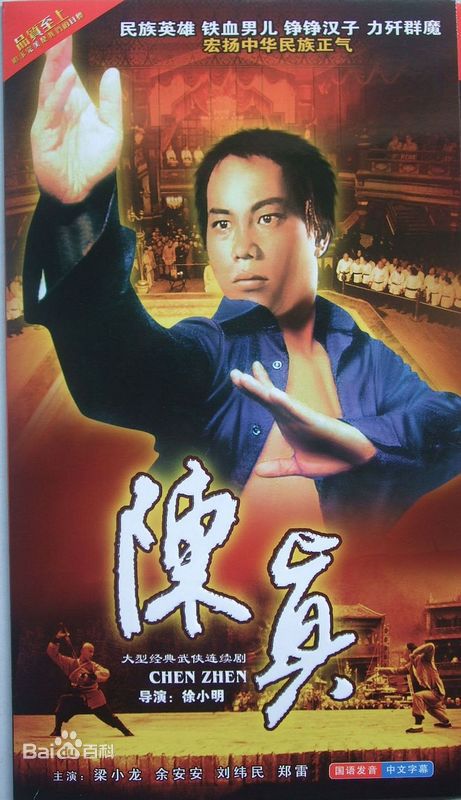 37陈真.jpg 37陈真.jpg